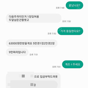 아웃백 사기꾼 조심하세요