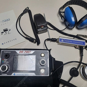 대성 청음식 누수탐지기 DS-7000 판매합니다.
