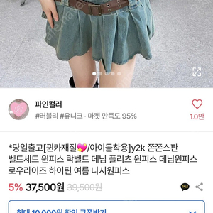 에이블리 파인컬러 데님 플리츠 원피스