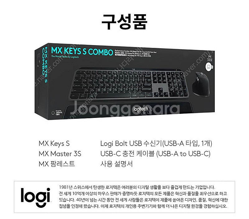 로지텍 mx keys s combo 미개봉 새상품--3