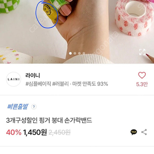 에이블리 라이니 핑거 붕대 손가락 밴드