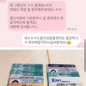전산회계1급,세무1,2급,세무회계2급,tat1급.재경관리사 합격자 완전 정리 ﻿족보