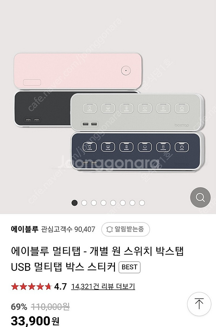 에이블루 박스탭 멀티탭정리 미개봉 새상품--0