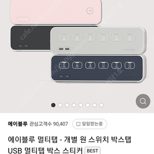 에이블루 박스탭 멀티탭정리 미개봉 새상품