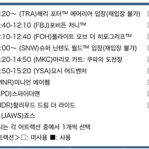 오사카 유니버셜 익스7, 9월 25일