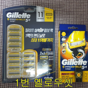 질레트 날.전동면도기팝니다..