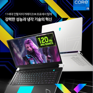 [단순개봉]DELL 에일리언웨어 X17 3080 4K UHD 게이밍노트북판매