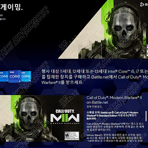 [가격내림!] 콜오브듀티 모던워페어2 PC 게임코드(리딤코드) 31,000원에 팝니다.