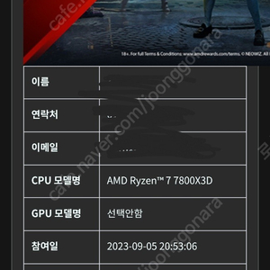 스타필드 + p의 거짓