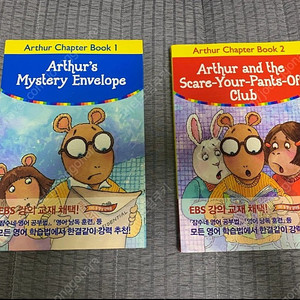 아서챕터북 롱테일에디션 1,2권 일괄