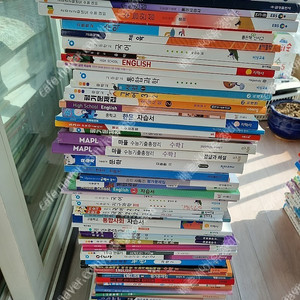 수능 끝난 교과서, 문제집들 팝니다
