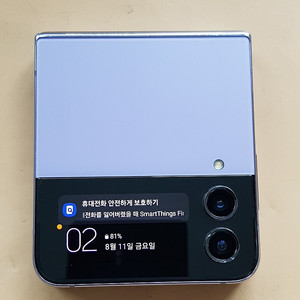 갤럭시제트플립 4세대 256G 퍼플(F721) 무잔상 40만원
