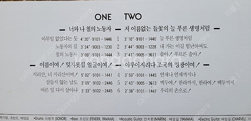 안치환 노래 한마당 lp--2