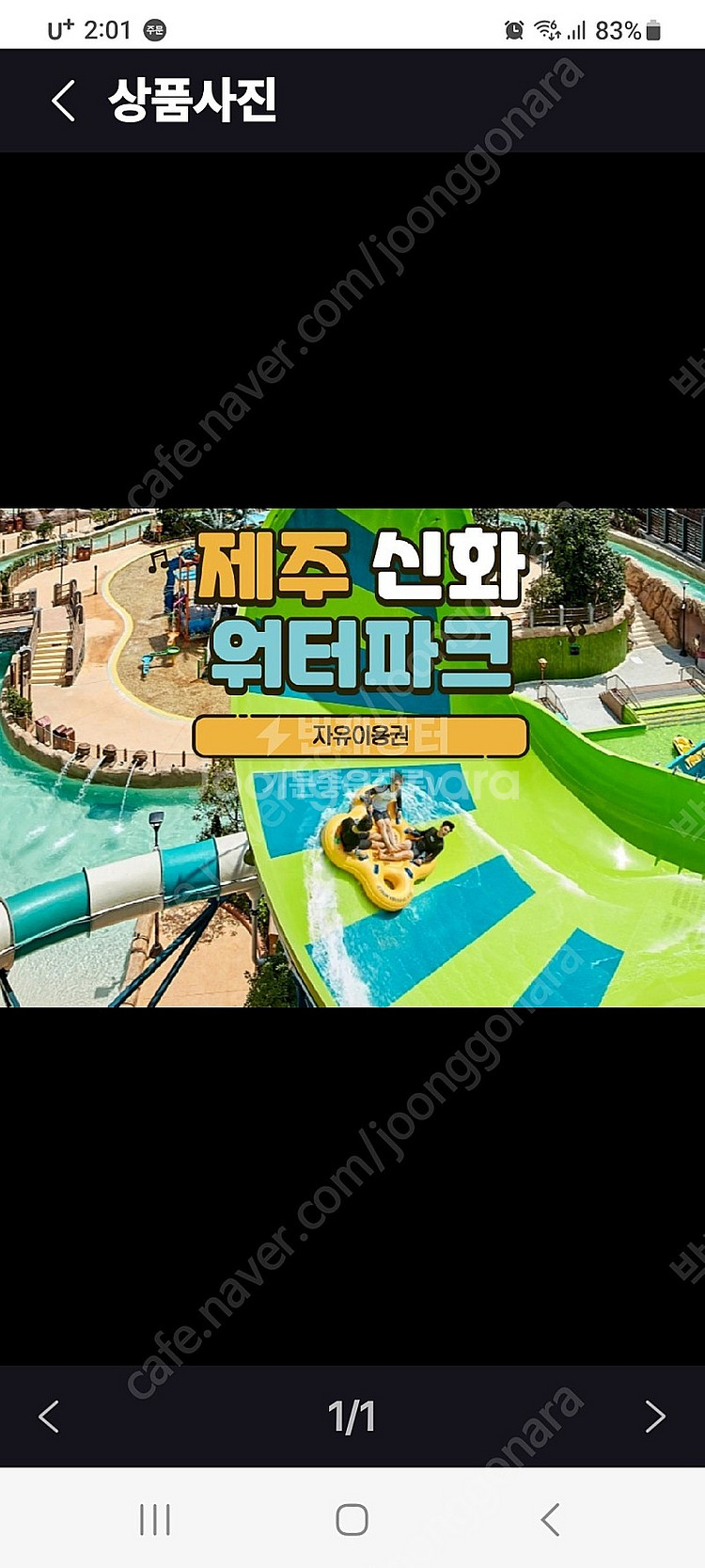 제주 신화월드 워터파크 2장 일괄--0