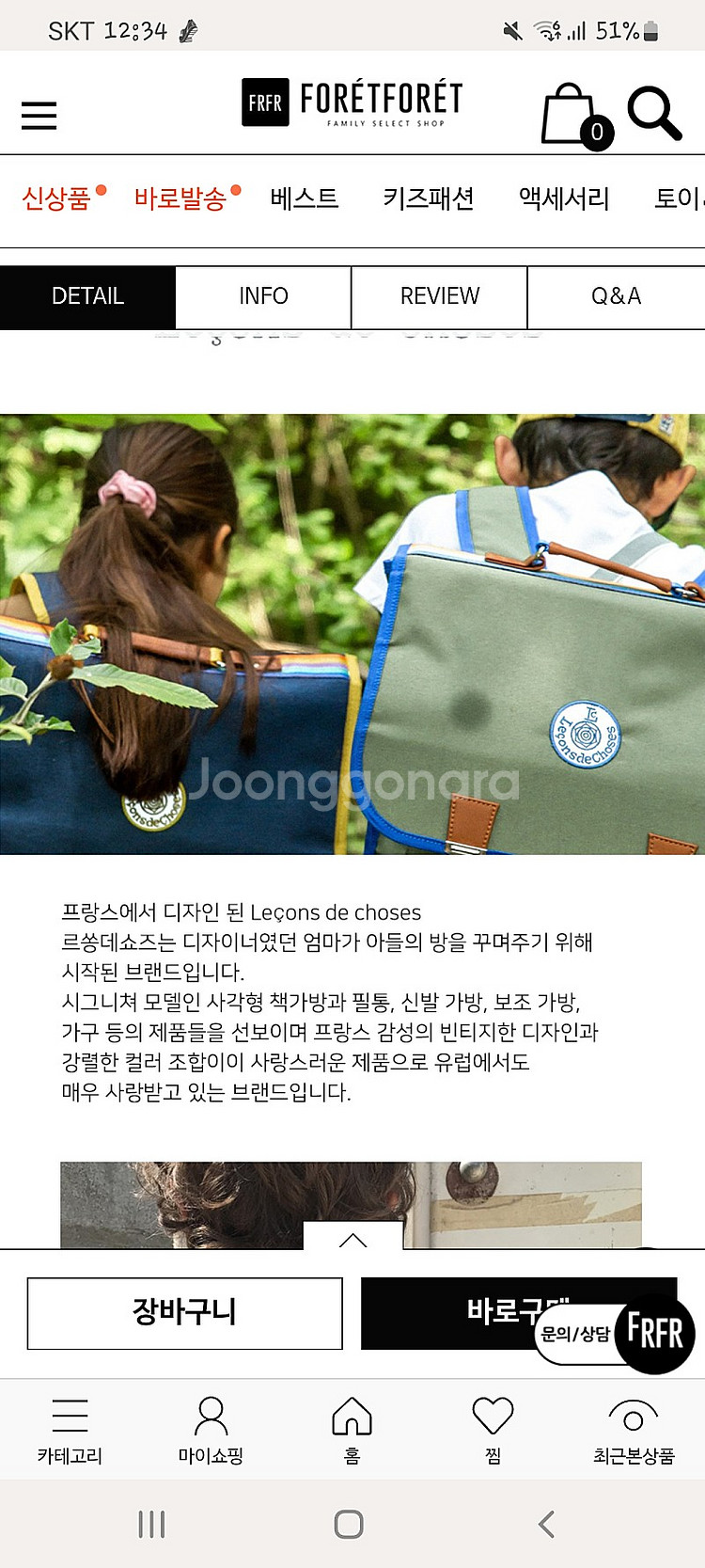 초등학생 책가방 '르쏭데쇼즈'--5