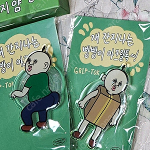 빵빵이 그립톡 팔아요 오산 인천 직거라 가능