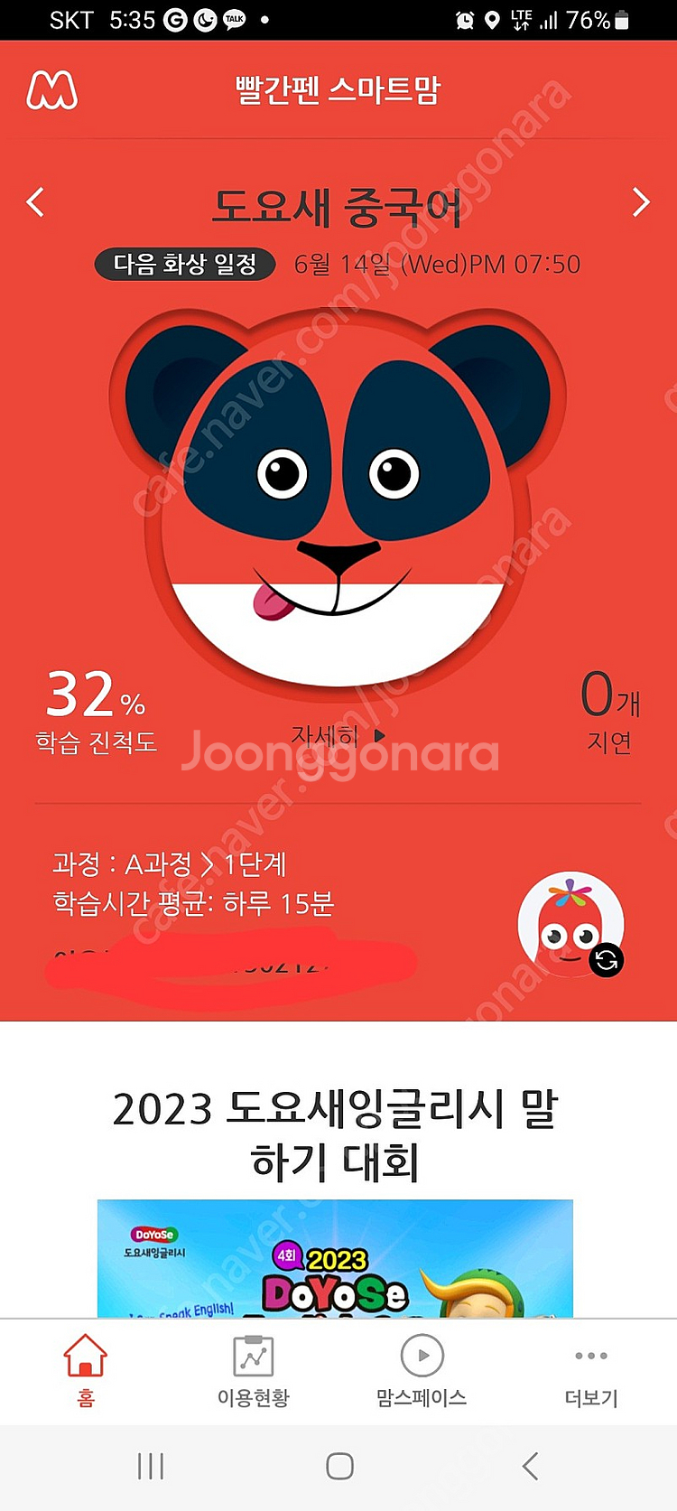 도요새 영어,중국어 판매합니다--1