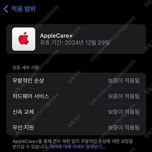 아이폰 14PRO 프로 128 스페이스블랙 자급제 (애케플)