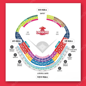 [정가]9월24일(일) 롯데 vs SSG 3루 응원지정석 통로 양도_랜더스필드 문학 자이언츠 피코크 노브랜드