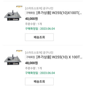 콜라보 테이블쏘