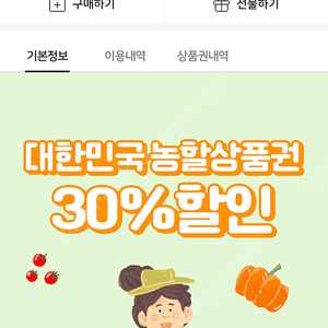 농활상품권