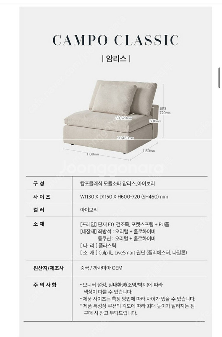 카사미아 캄포클래식 모듈소파 암리스 판매--3