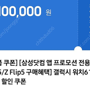 갤럭시 워치6 10만원쿠폰