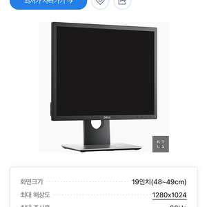 Dell 19인치 모니터 최저가 급쳐!!!(사진유/내용유)