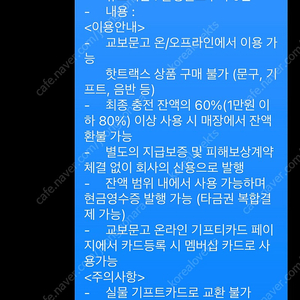 교보문고 기프트카드 5만원권(5장남음) - 여러장 구매시 추가할인