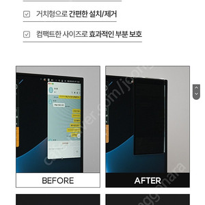 모니터 사생활 보호 필름 팔아요