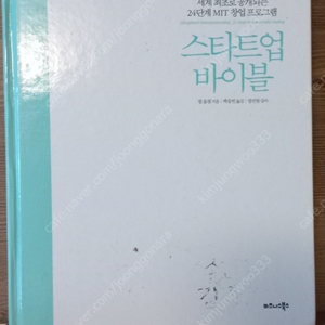 스타트업 바이블 가장쉬운 프랑스어 첫걸음 원샷 스페인어 첫걸음 줄리정 불법 아이엘츠