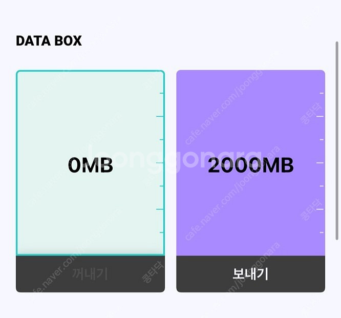 Kt데이터 2기가 팔아요--0