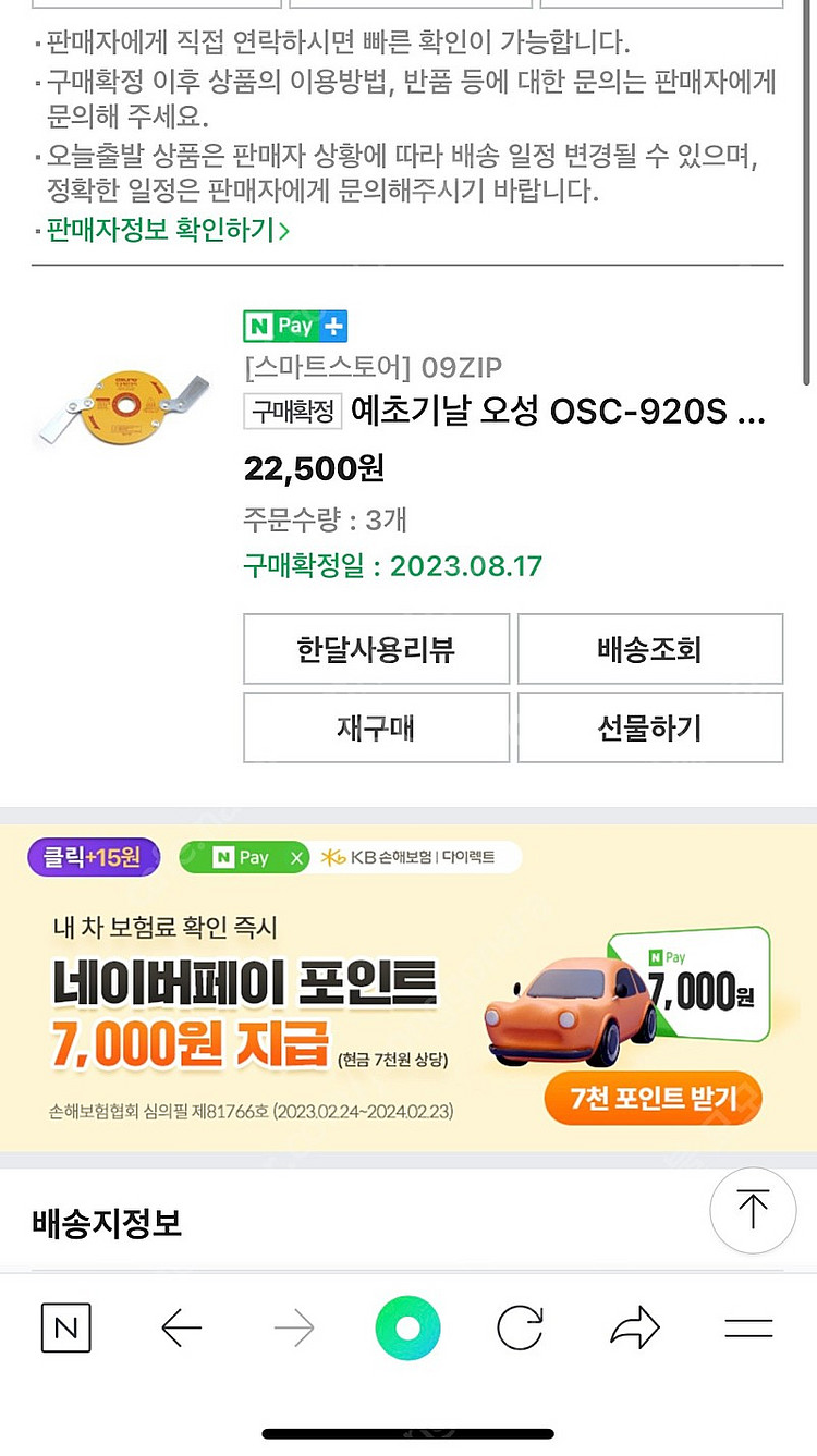 밀워키 예초기 퀵락 베어툴--4