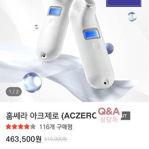 아크제로 새상품상태