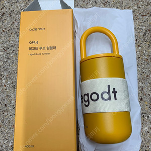 오덴세 레고트 루프 텀블러 팝니다 (400ml)