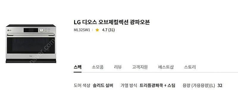 LG 디오스 오브제컬렉션 광파오븐 판매합니다. ML32...--1