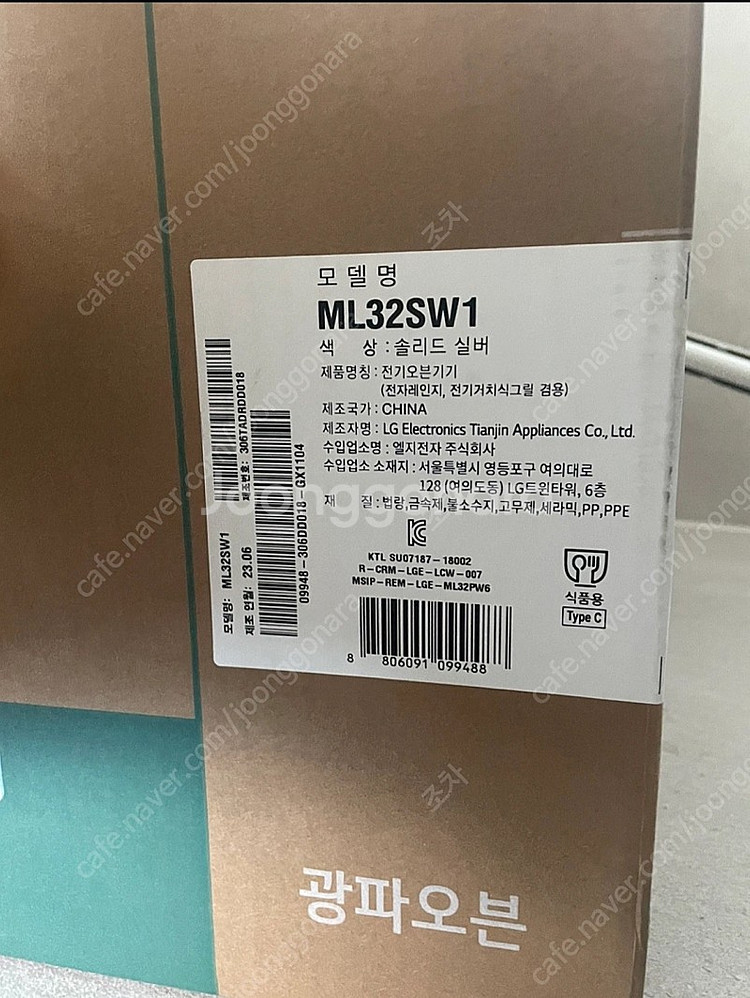 LG 디오스 오브제컬렉션 광파오븐 판매합니다. ML32...--2