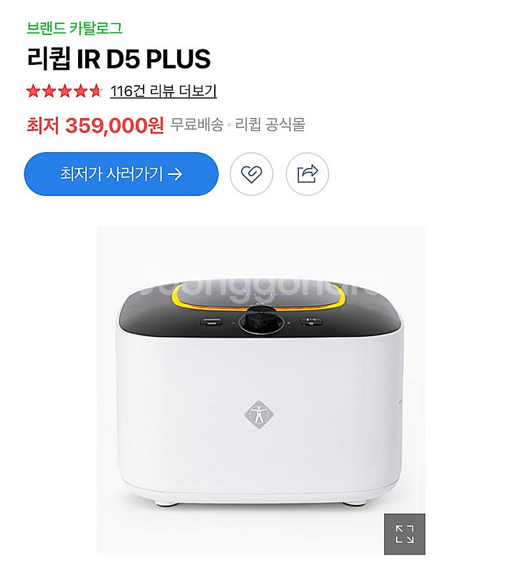 리큅 식품건조기--0
