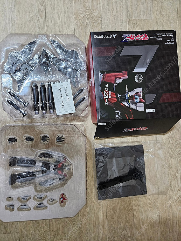 센티넬 마징가 판매합니다--3