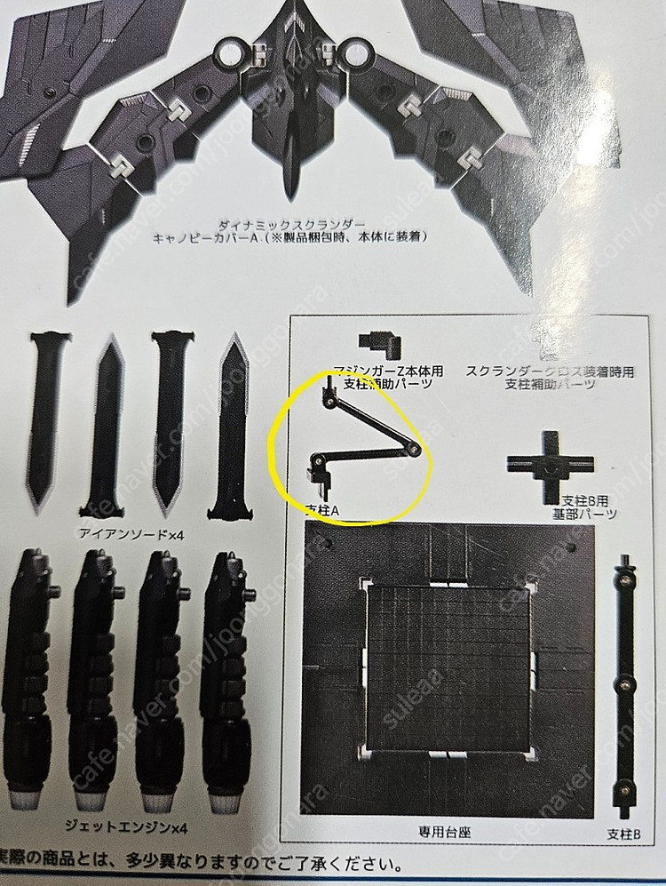 센티넬 마징가 판매합니다--4