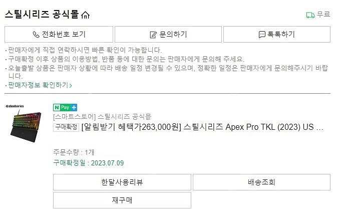 Apex pro tkl 2023 팝니다--7