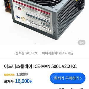 SSD , 메인보드, 파워, 각종램 판매합니다.