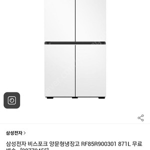 비스포크 양문형 냉장고 RF85R900301 코타화이트