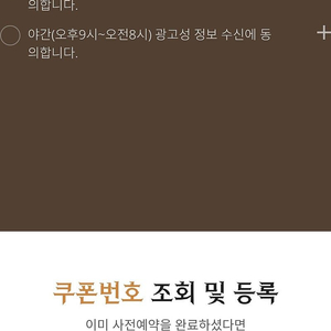 리니지m 용의진노 사전예약쿠폰 기존서버 팝니다.