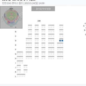 9월24일(일) 문학 SSG:롯데 2층탁자석(노브랜드) 2장 할인양도