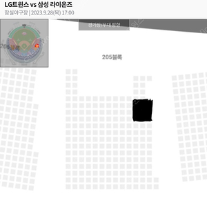 9/28 LG(엘지)트윈스 vs 삼성 1루 오렌지석 통로 2연석 양도