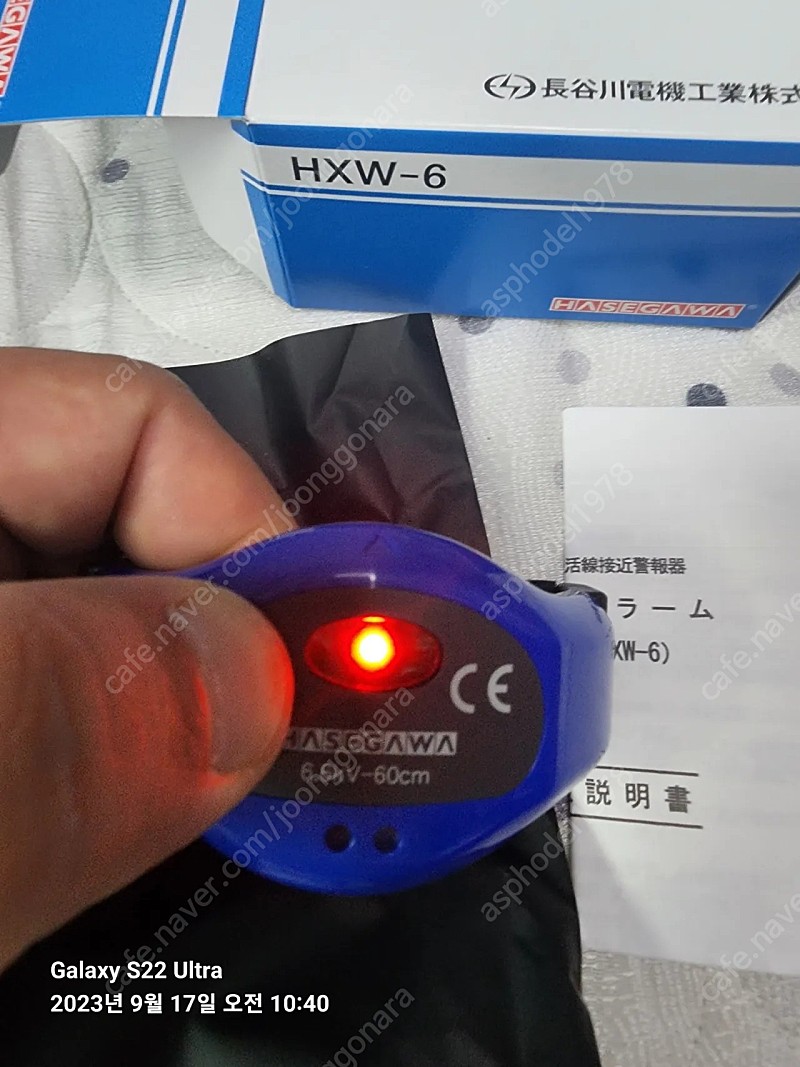 하세가와 손목형 활선경보기 검전기 새상품 HXW-6
