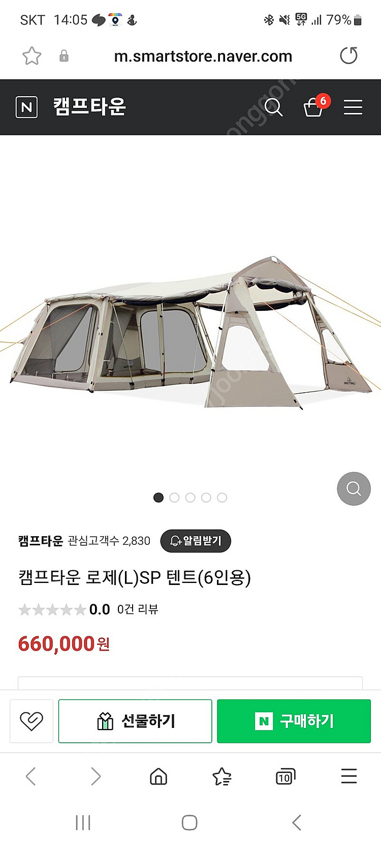 캠프타운 로제 SP 팝니다--0
