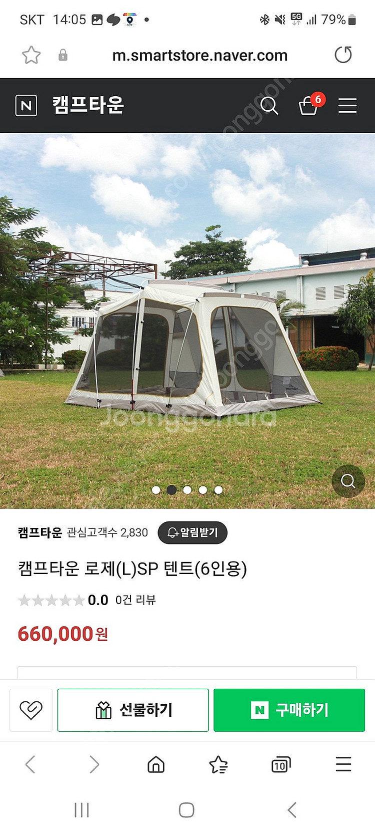 캠프타운 로제 SP 팝니다--1