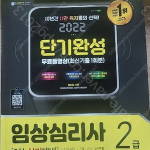 임상심리사 시대고시 23년 실기기출, 22년 실기대비, 22년 필기기출-세권 25,000원